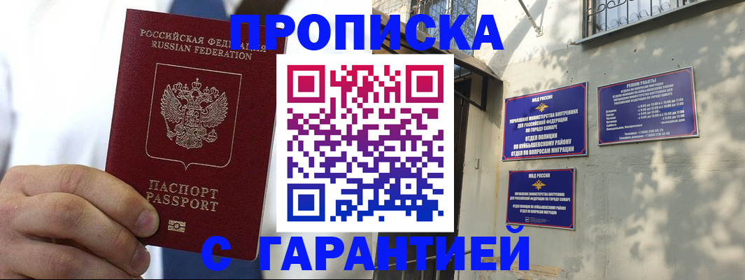 временная регистрация надежно в Гулькевичах