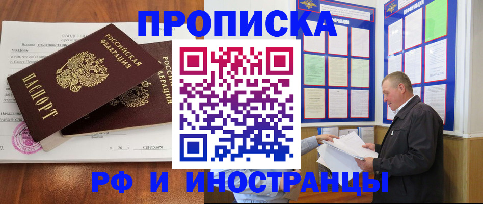 временная регистрация законно в Гулькевичах