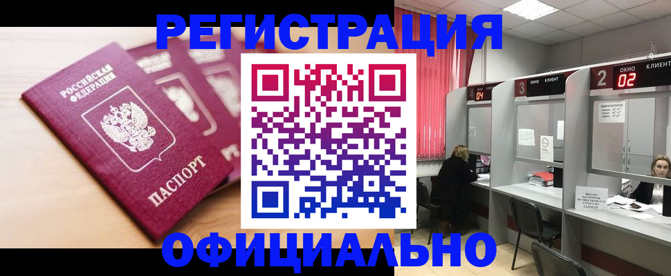 временная регистрация 2025 в Гулькевичах
