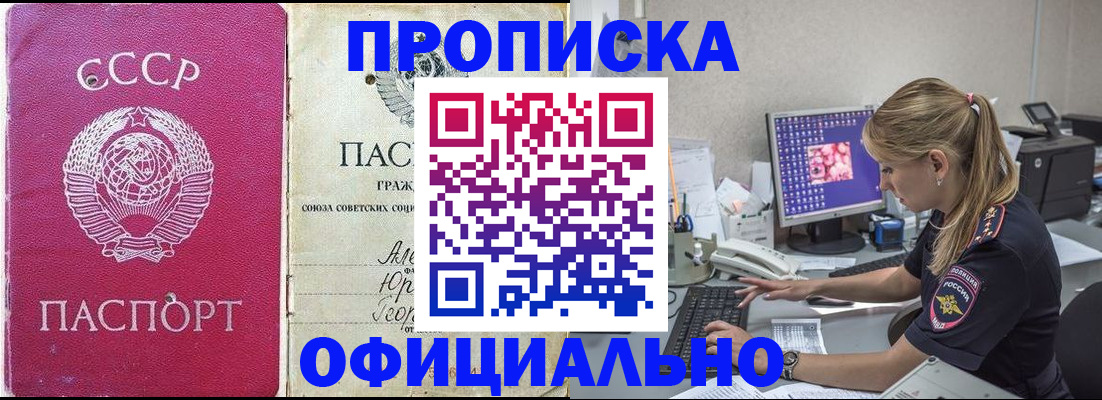 миграционный учет в Гулькевичах